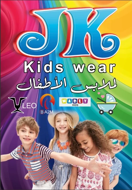 Store